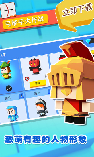 弓箭手大作战单机内购修改版 游戏截图